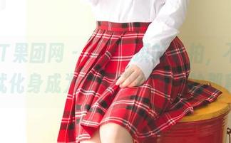 GIRLT果团网 – Miss琪的私拍，不小心就化身成为你的“女友”的那种