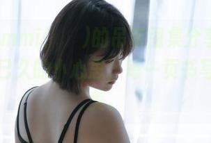喵？Mimmi(밈미)的吊带图集分享，开启我积压已久的小心思，每一页书写的都是美。