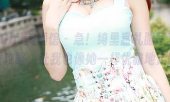 MyGirl美媛馆 – 急！绮里嘉礼服写真集下载攻略，让我也像她一样优雅地走路！