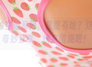 ROSI的空姐系列，里面有啥？这是我的奇妙分享，快来围观吧！
