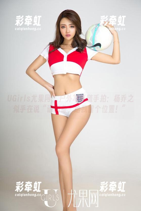 UGirls尤果网-杨乔之 UGirls尤果网 - 户外写真随手拍:杨乔之似乎在说“请侧身,给我留个位置!”