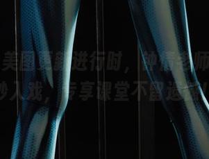 丽柜 – 美图更新进行时，钟情老师让你一秒入戏，专享课堂不留遗憾！