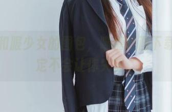 夏日和服少女的图包，喵糖映画下载上肯定不会让你失望。