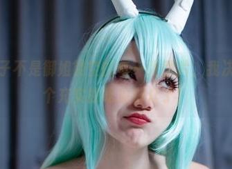 看完大梨子不是御姐镂空的每一张图片，我决心要做一个充实的吃瓜群众了！