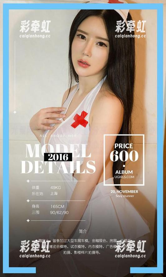 尤果网-小仙 尤果网 - 小仙这波美图分享,呼唤了多少小鲜女的心?