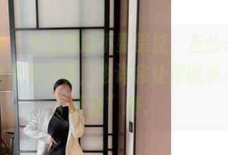 微密圈 – 走过路过不要错过，左公子666的白丝写真分享，也许会让你的小心脏“砰砰”跳。