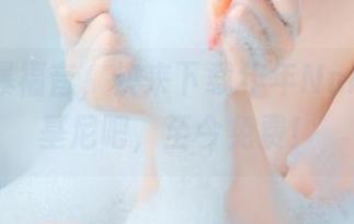 每年一曝福音，快来下载年年Nnian的比基尼吧，至今免费！