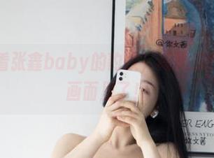 微密圈 – 看张鑫baby的豹纹，高清到我直想缩进画面里了！