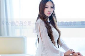 推女郎 – Rita的自拍合集——这些原图让你心痒痒，黑科技也拯救不了我！
