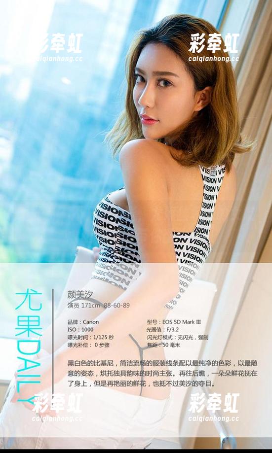 爱尤物-尤妮丝 爱尤物 - 不只是一张,尤妮丝和她的女友套图资源带你翻眼