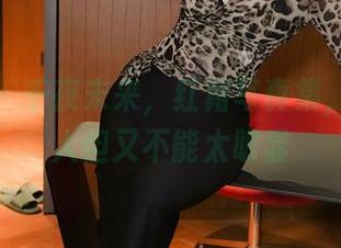 秀人网 – 千夜未来，红裙写真集，有点撩人但又不能太明显
