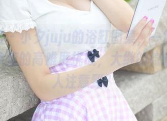 美媛馆 – 小夕juju的浴缸图集，一场面部躲避水流的高难度挑战，大继的隐患没让人注意到？