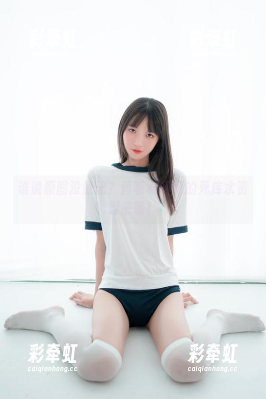谁说原图没意思？西呱呀呀呀的死库水资源来喽！